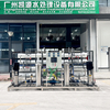 Brewery Production Water 6000LPH Reverse Osmosis Equipment One Use One Standby Function