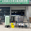 20T/HTwo Stage Seawater Reverse Osmosis Plant