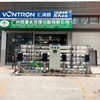 25Ton Per Hour Two-Stage RO Water Purification System